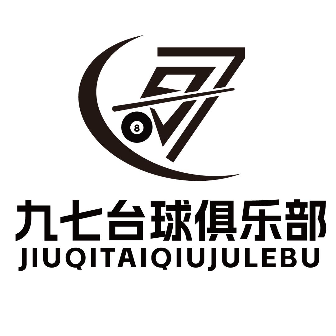 九七台球厅
