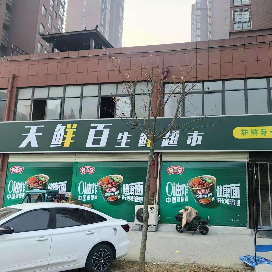 驻马店一优商贸有限公司
