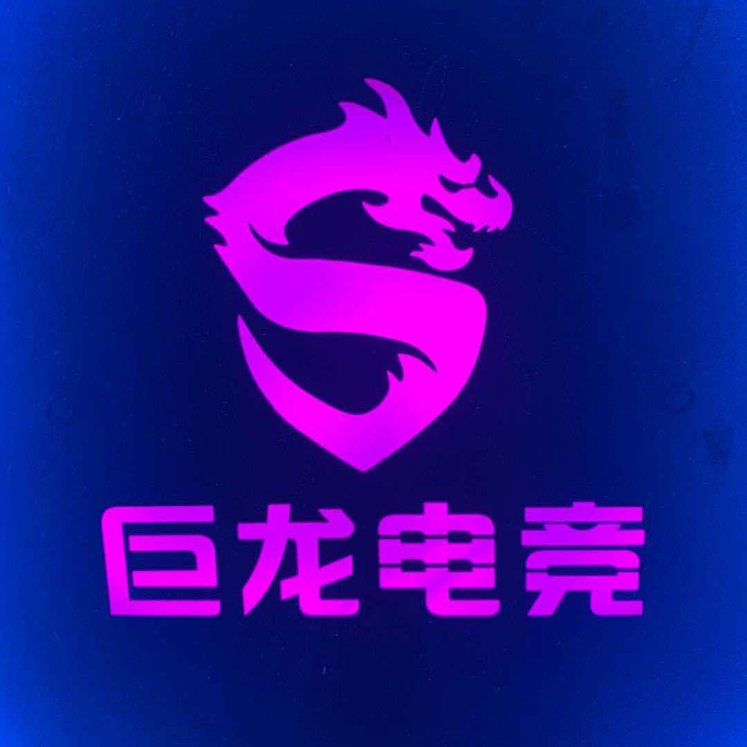 常宁市巨龙网咖