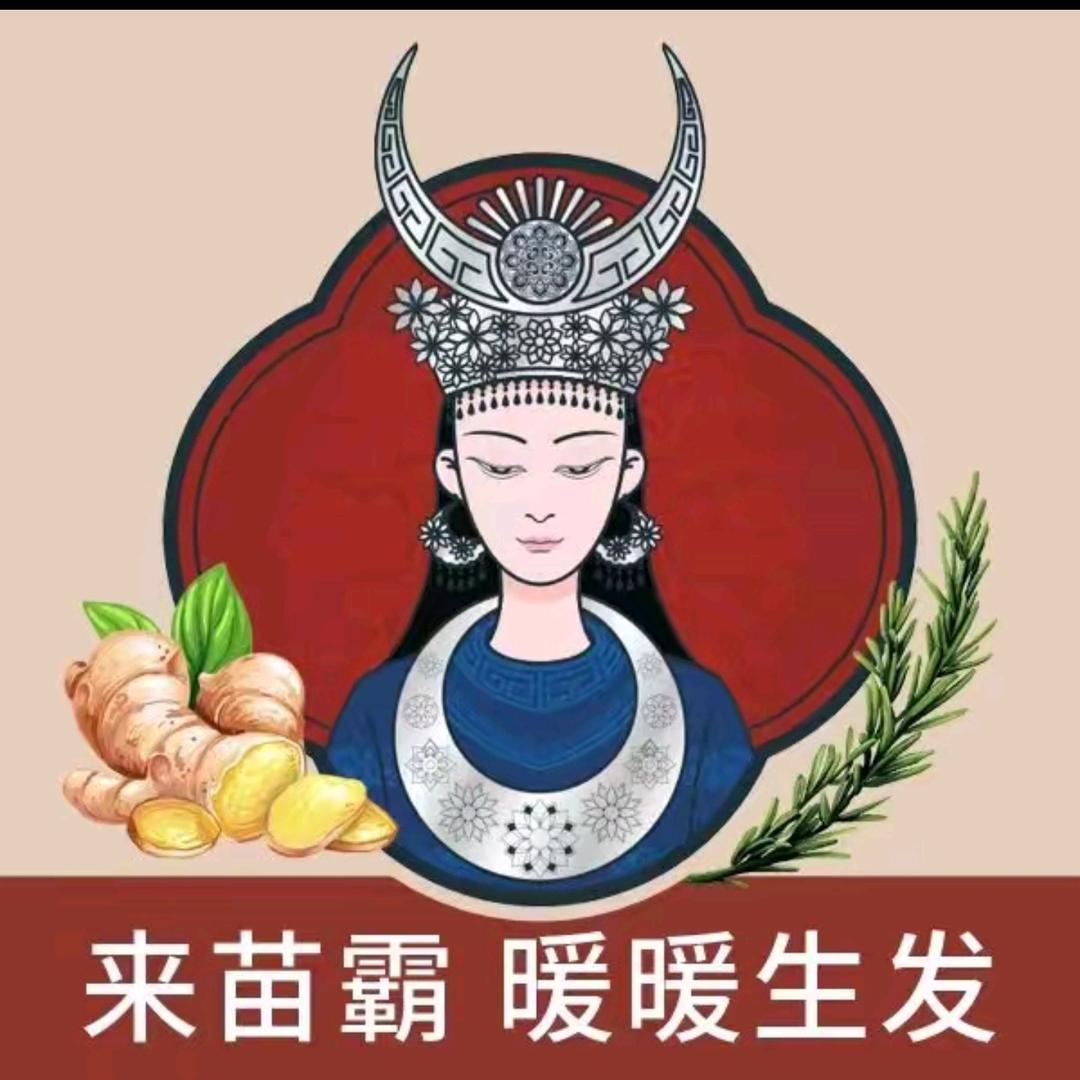 苗霸养发（金雅中央城店）