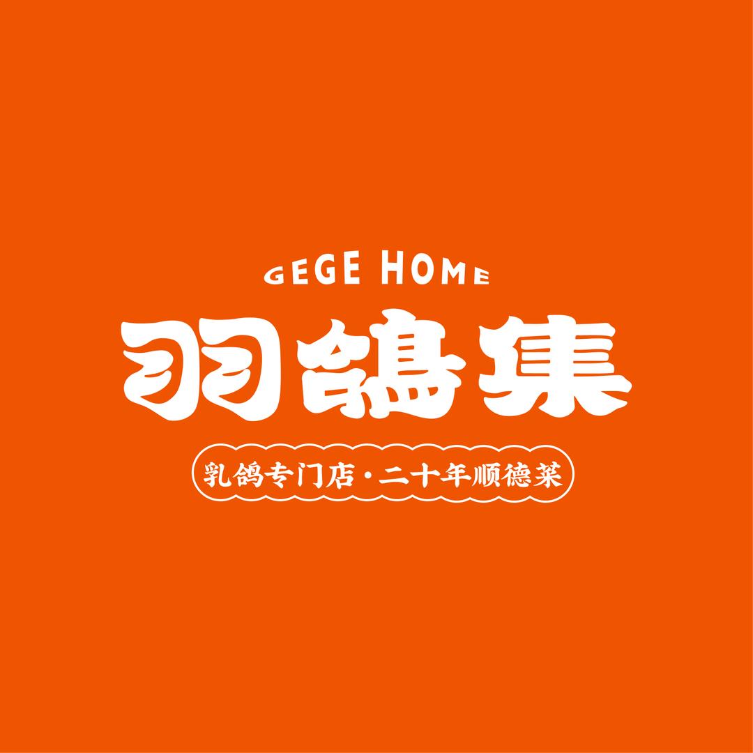 羽鸽集珠海金湾华发商都店