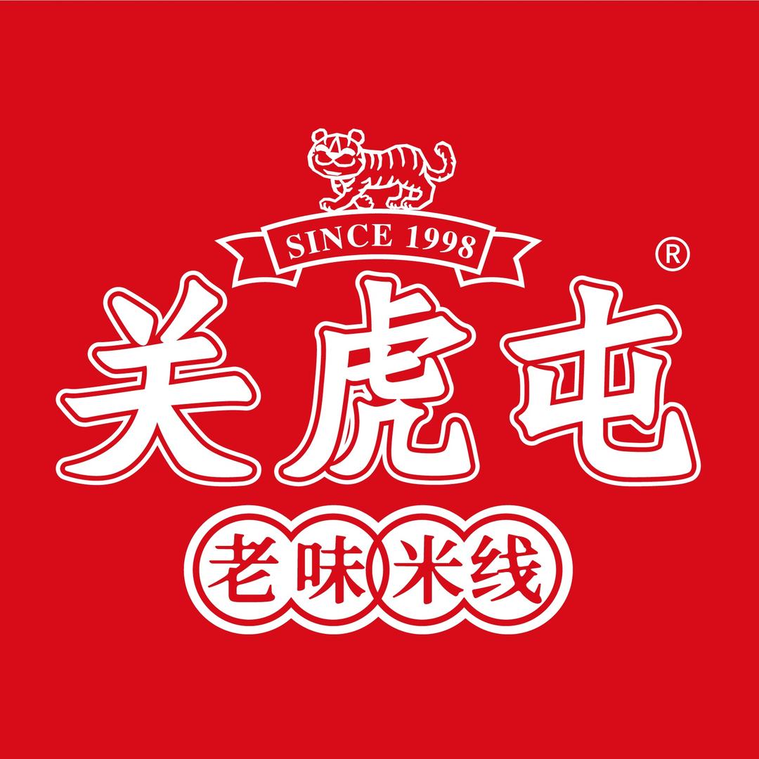 关虎屯老味米线(永城永兴街店)
