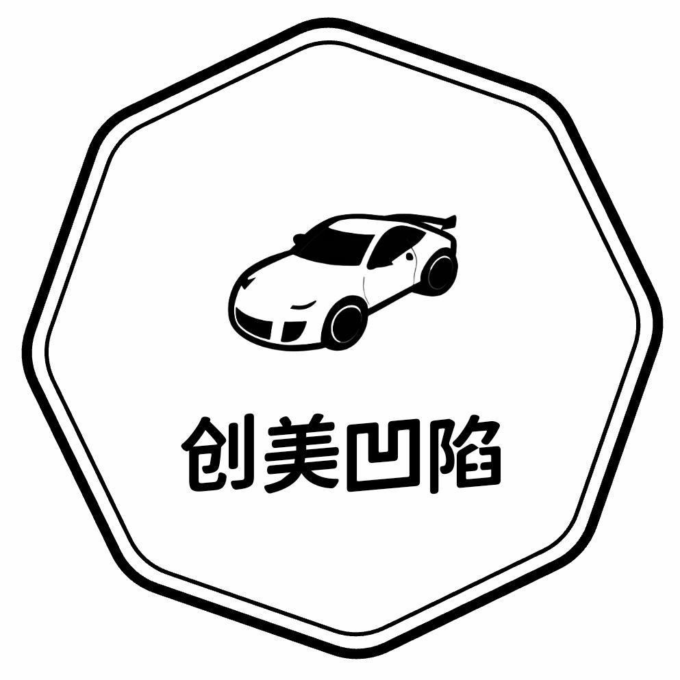 创美汽车凹陷修复官方号