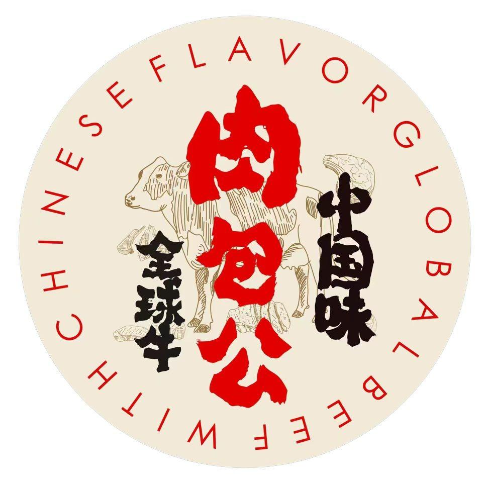 肉包公牛肉铺小包子