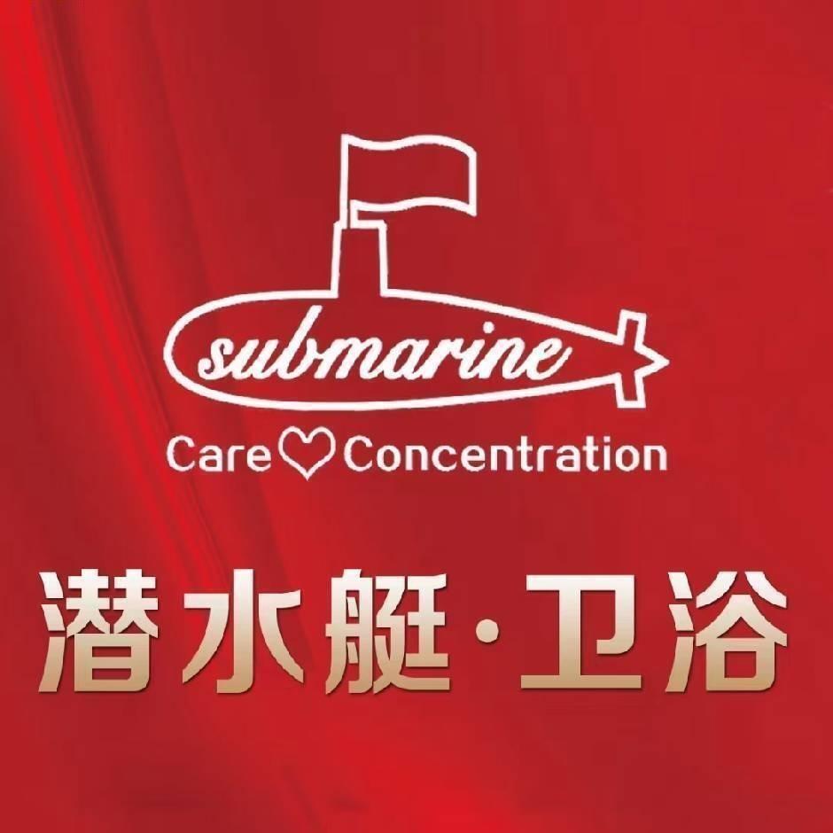 潜水艇地漏卫浴(鑫港电气城店)专用号