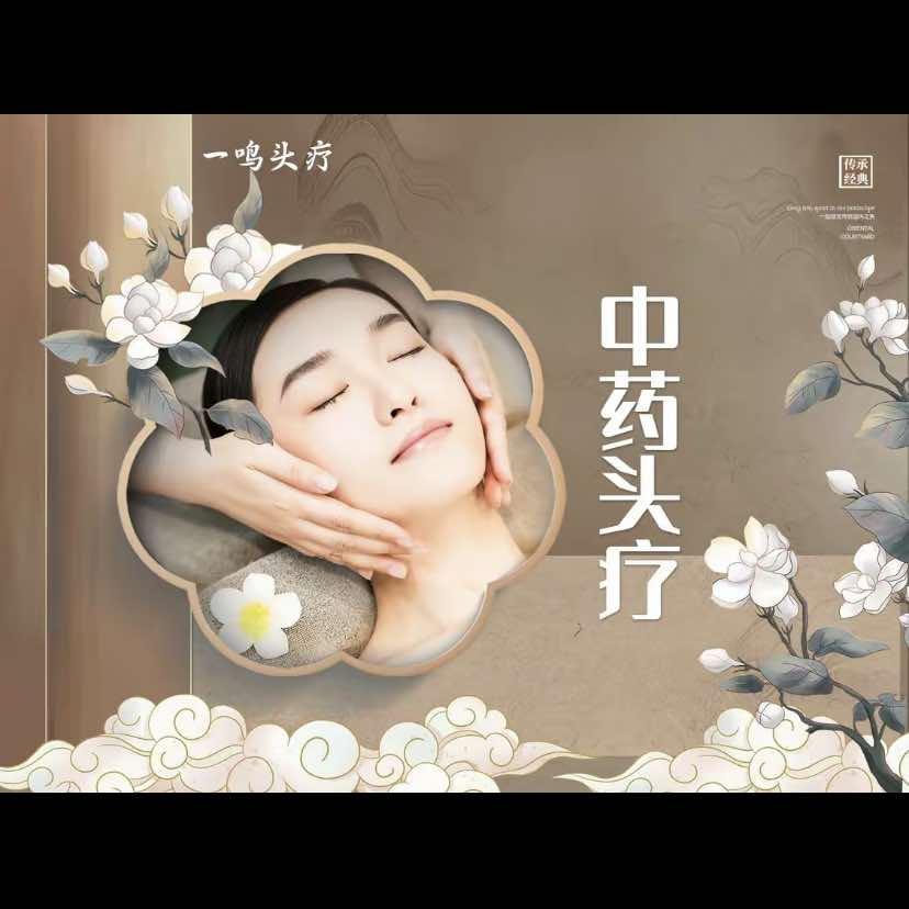 纪美希一鸣头疗～梅梅