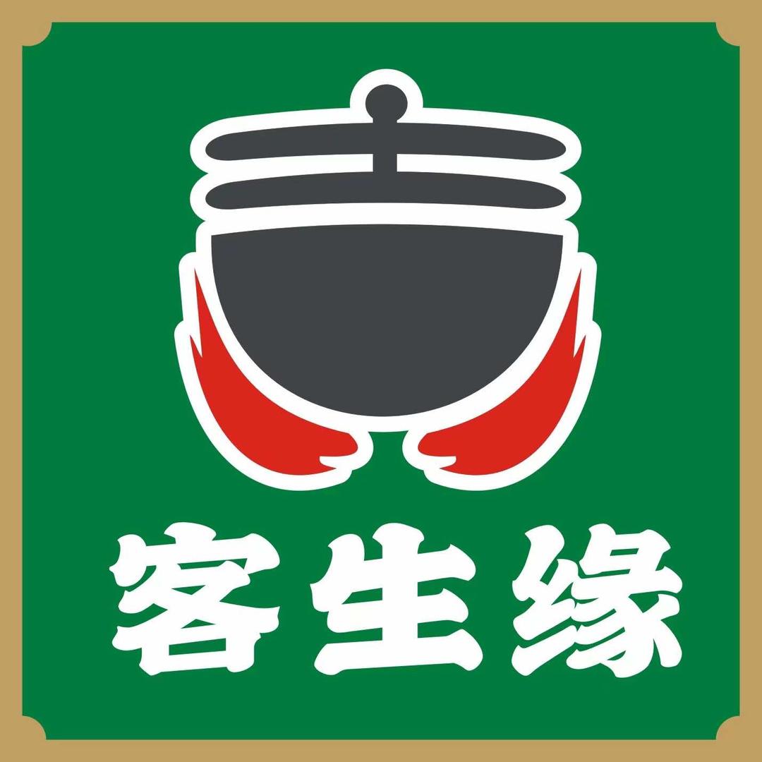 客生缘炉边菜