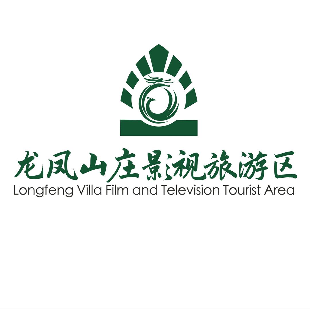 龙凤山庄影视度假村