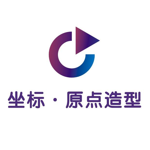 坐标原点造型官方号
