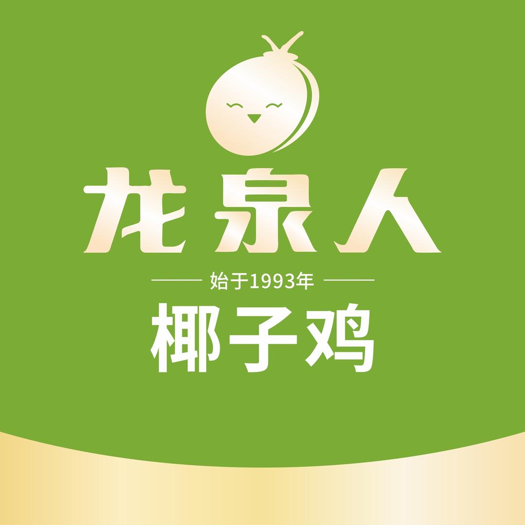 海口龙泉盛宴餐饮管理有限公司