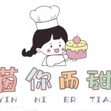 茵你而甜蛋糕(西大店)