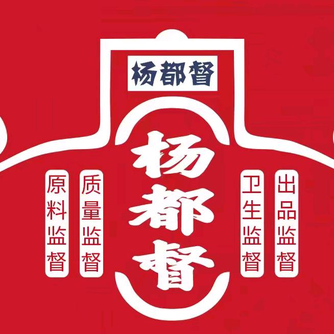 新乡市杨都督酱牛骨总店