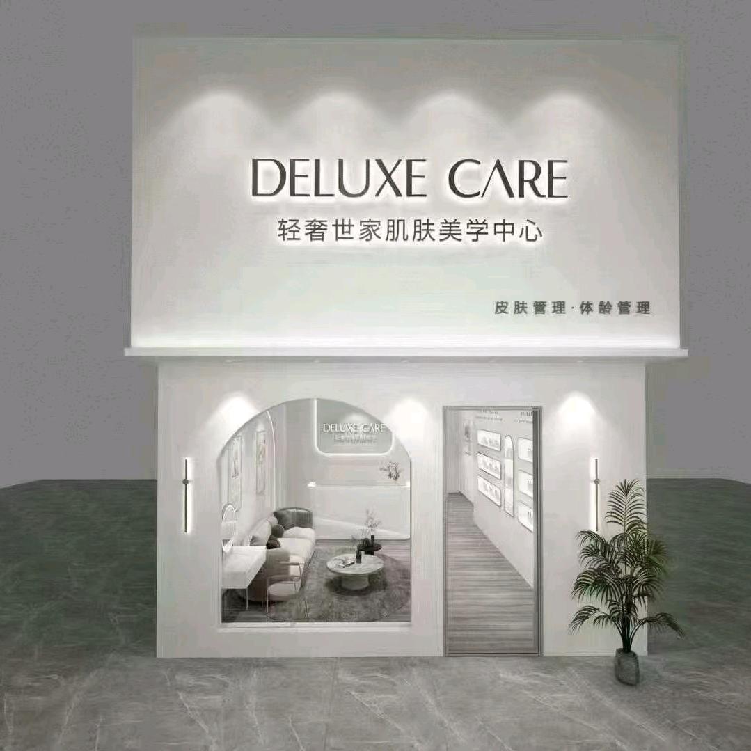 轻奢世家