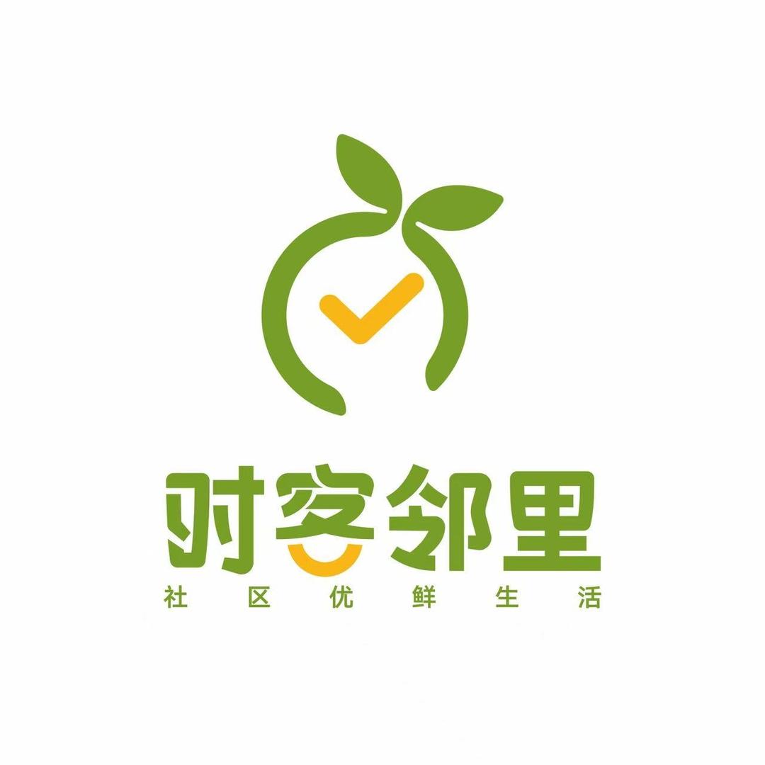 时客邻里（经一路店）