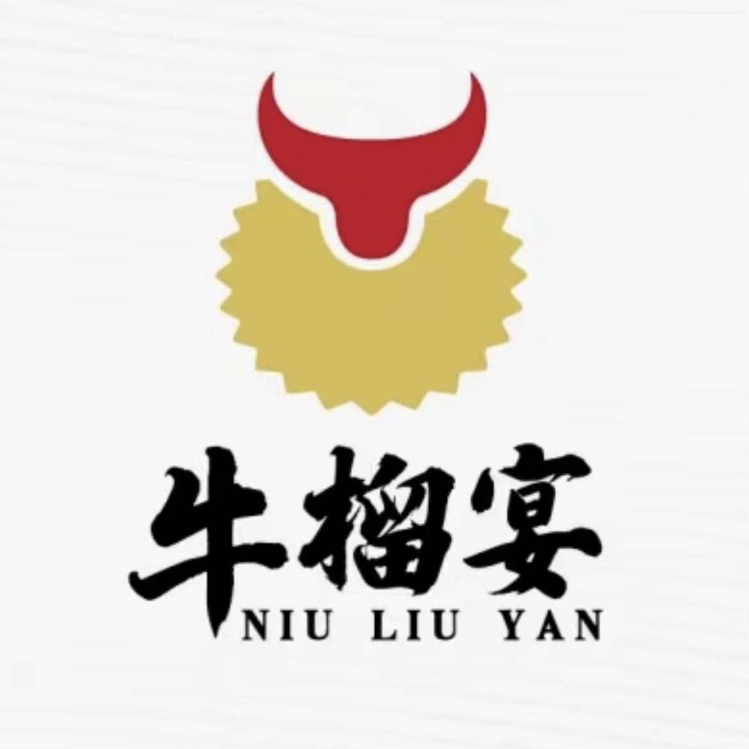 牛榴宴·深海聚汇自助料理（福利号）