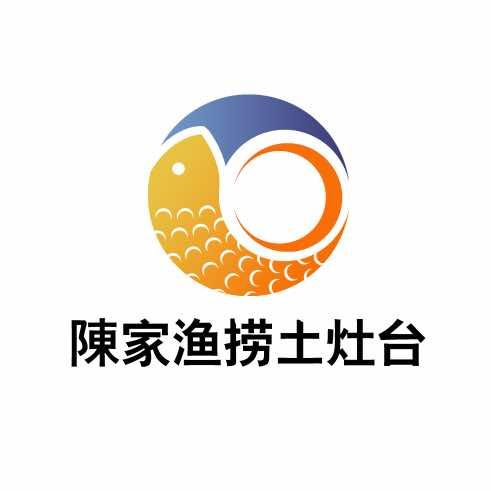 陈家渔捞土灶台