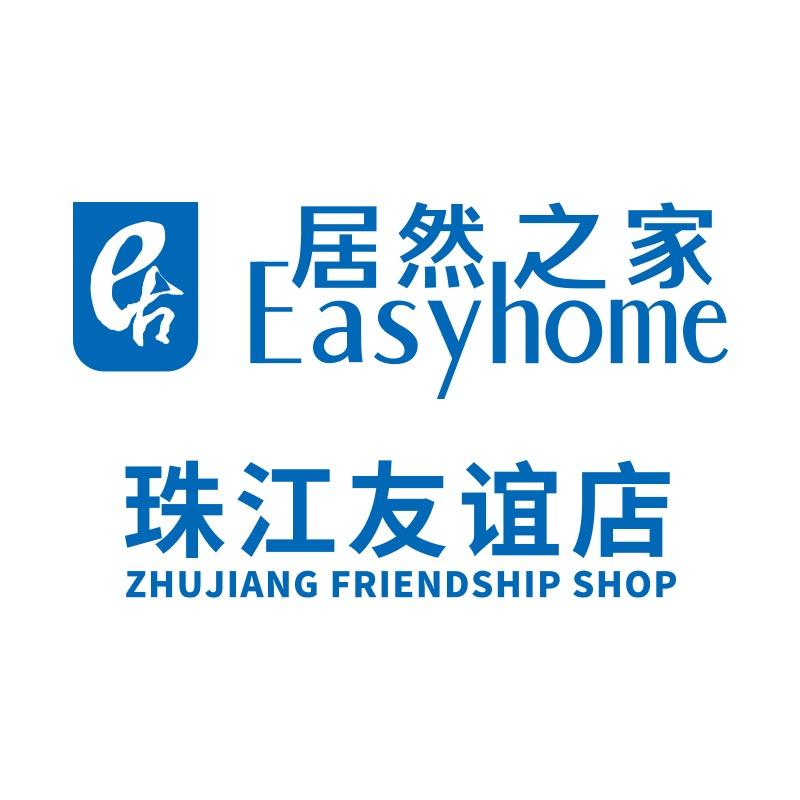 居然之家珠江友谊店