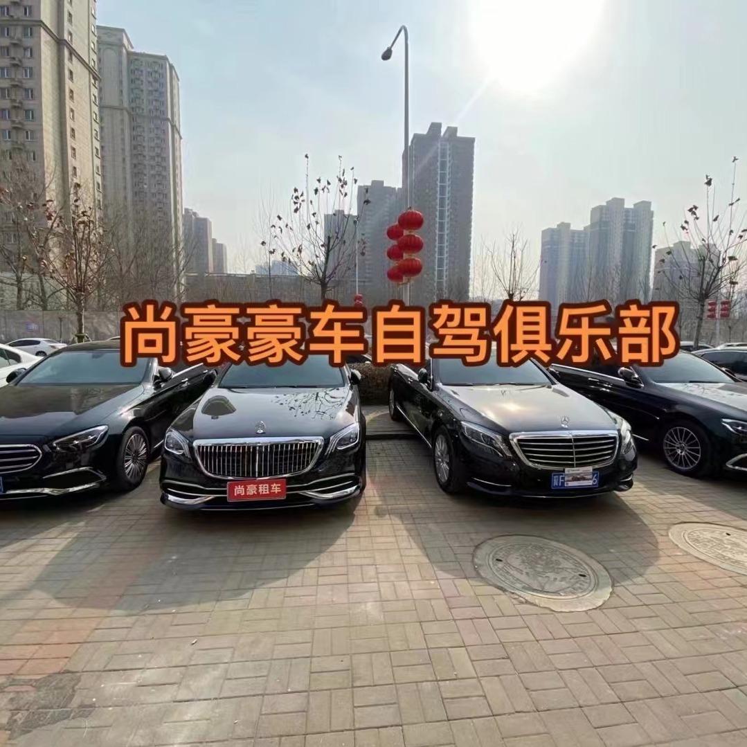 保定尚豪汽车租赁有限公司