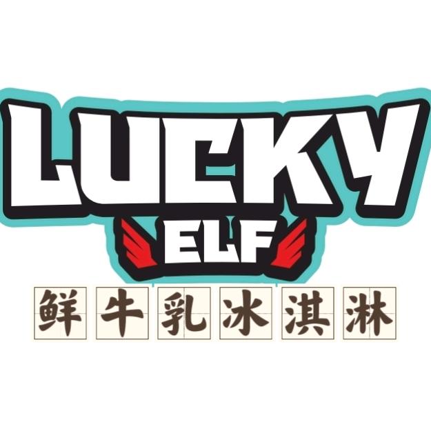 LUCKY ELF冰淇淋武汉门店