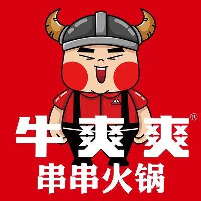 牛爽爽串串火锅（中兴名都店）