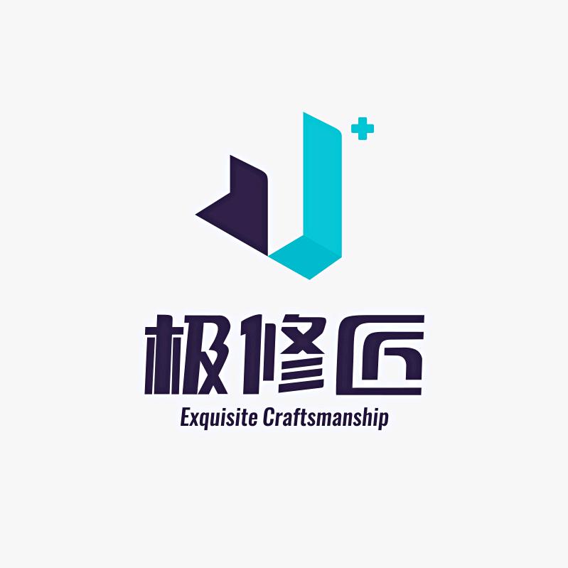 极修匠手机维修(合水店)