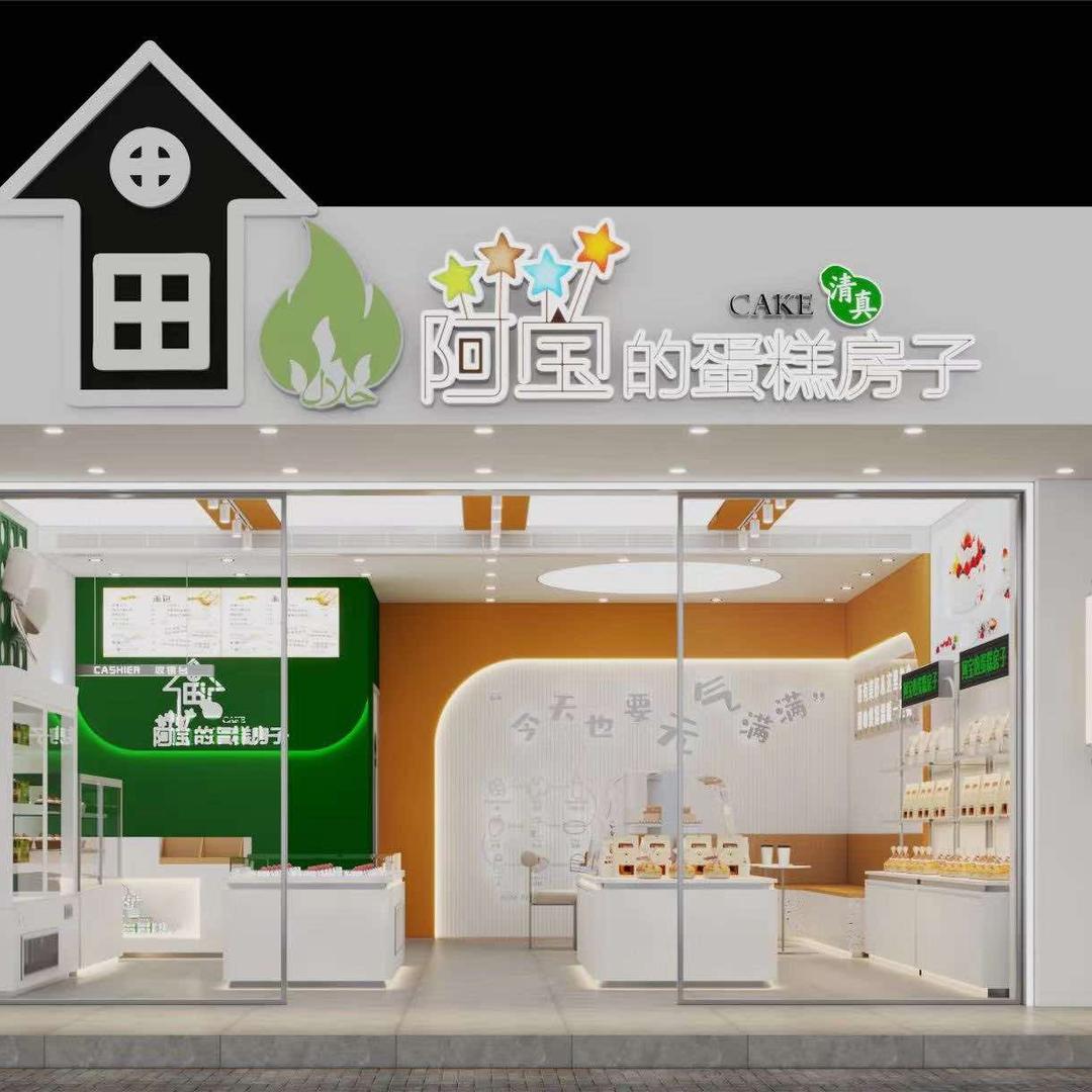 蒙自市阿宝的蛋糕房子（19号19点直播）