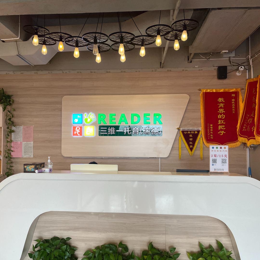 商丘三维一瑞德