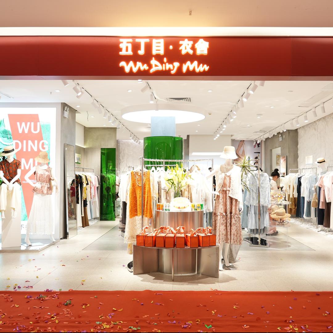 五丁目衣舍东莞厚街明丰广场店