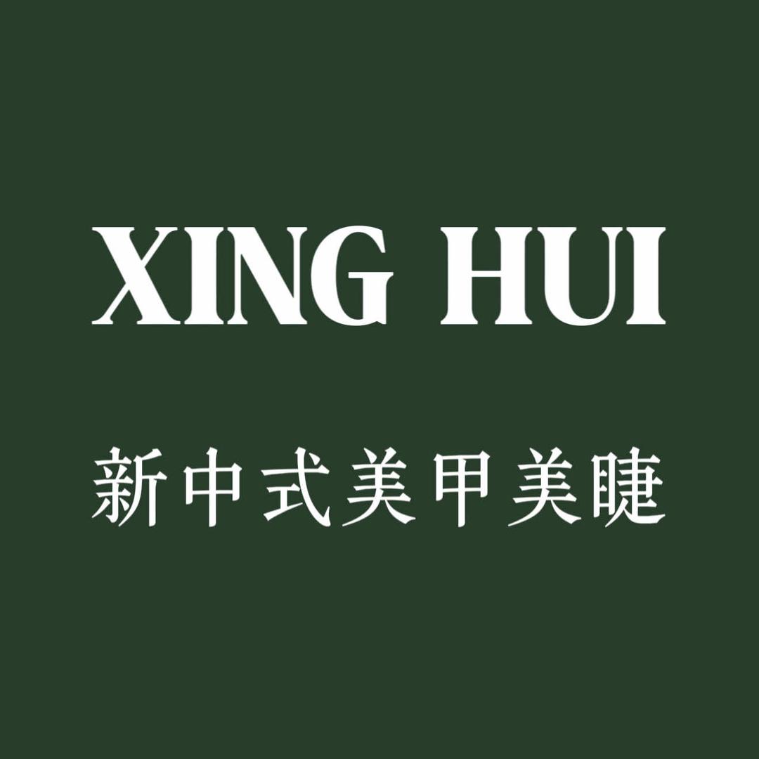 幸绘·新中式美甲官方号