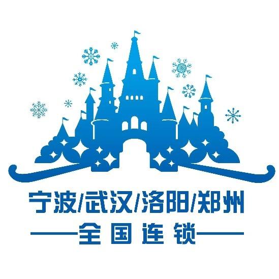 冰雪小镇全国连锁