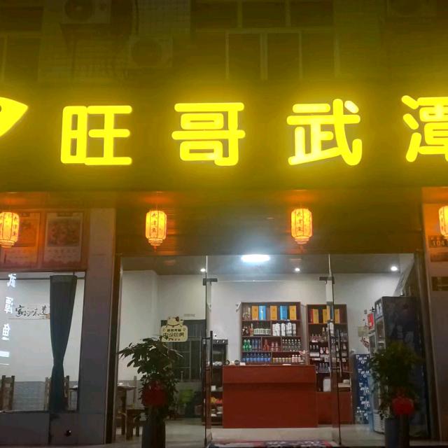 安化正宗武潭鱼