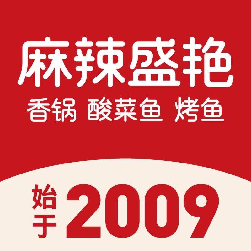 麻辣盛艳新城市广场店