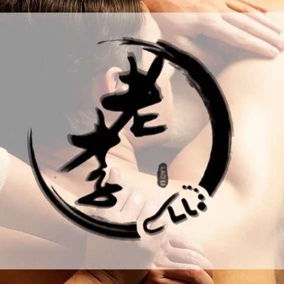 深圳市老李沐足休闲有限公司
