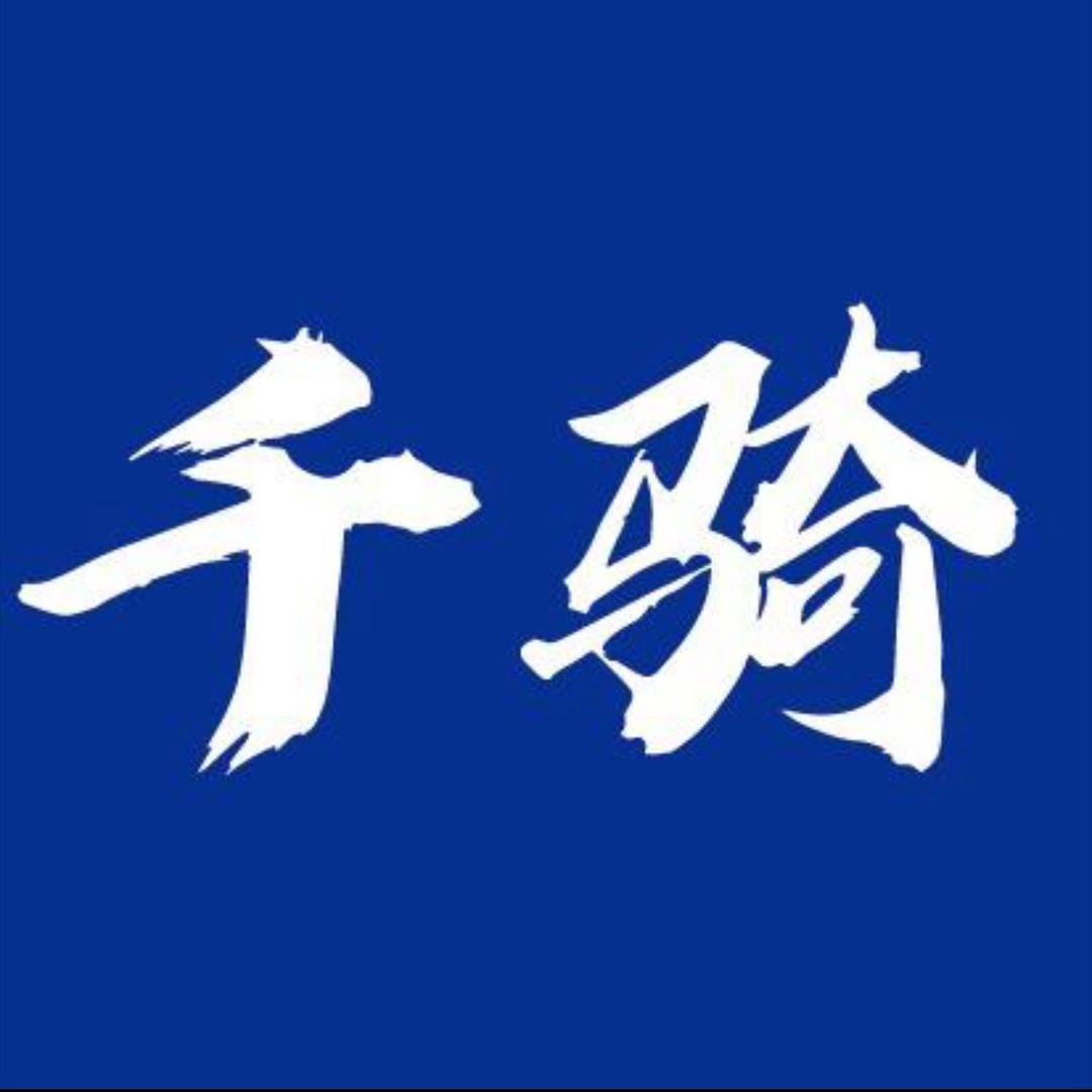 千骑出行·客服号