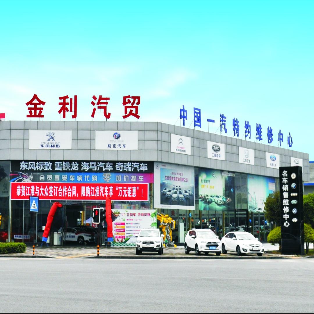 广汉市奔腾汽车维修厂