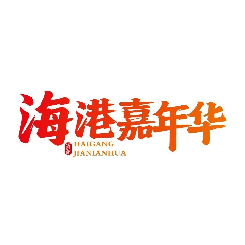 海港嘉年华米果家庭娱乐中心（修武店)