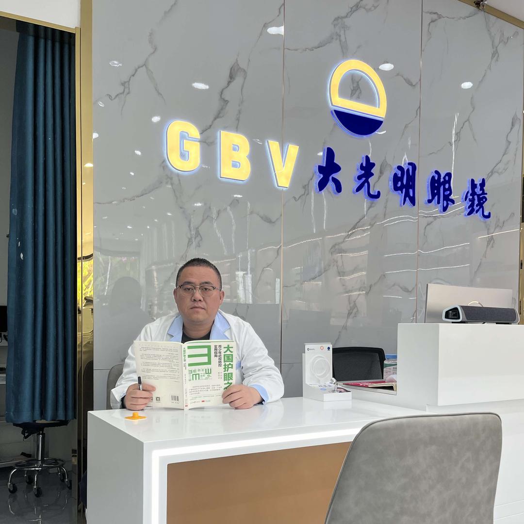 GBV大光明眼镜（皋埠店）