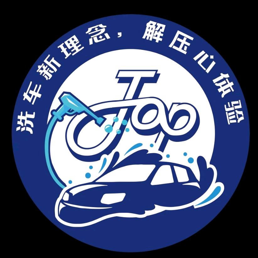 Top自助洗车24h(莲池店)专用号