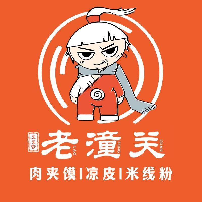 左左香老潼关肉夹馍(文笔街道店)