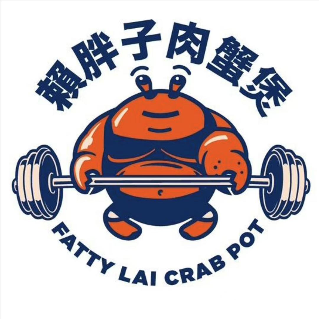 赖胖子肉蟹煲(温岭时代广场店)