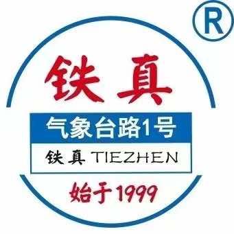 铁真（无分店）·刨冰·红焖羊肉