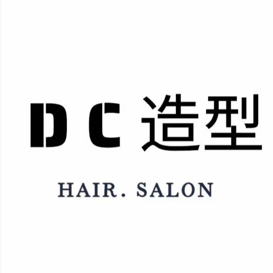 DC美发沙龙（吾悦店）