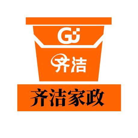 齐洁家政全国连锁