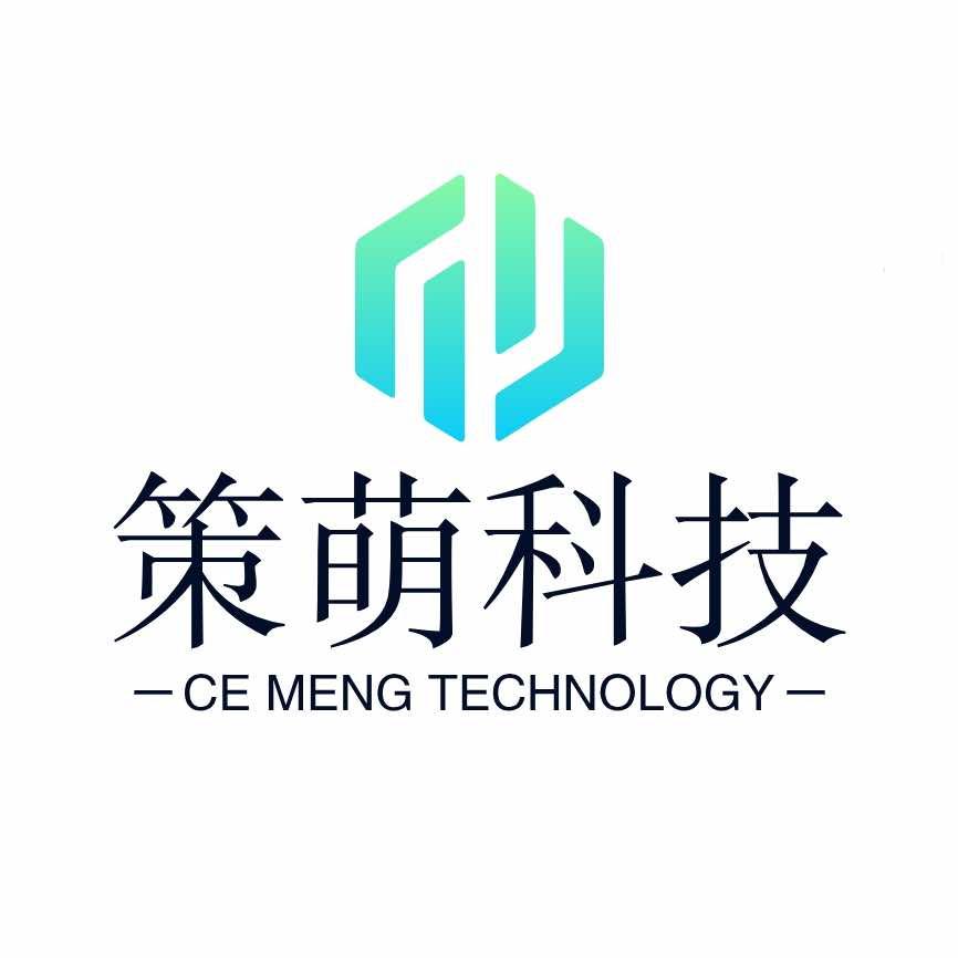策萌来客老