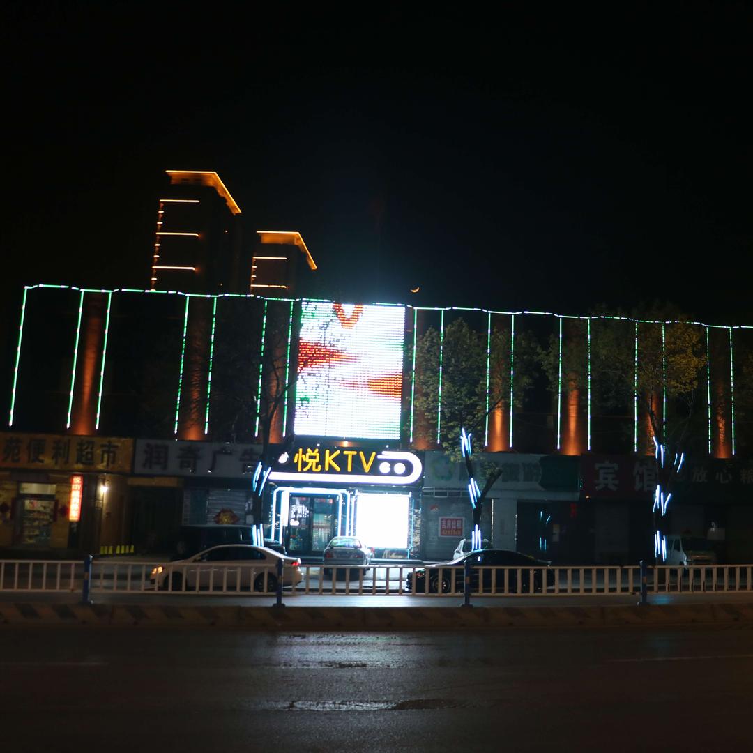 悦KTV(平邑店)官方号