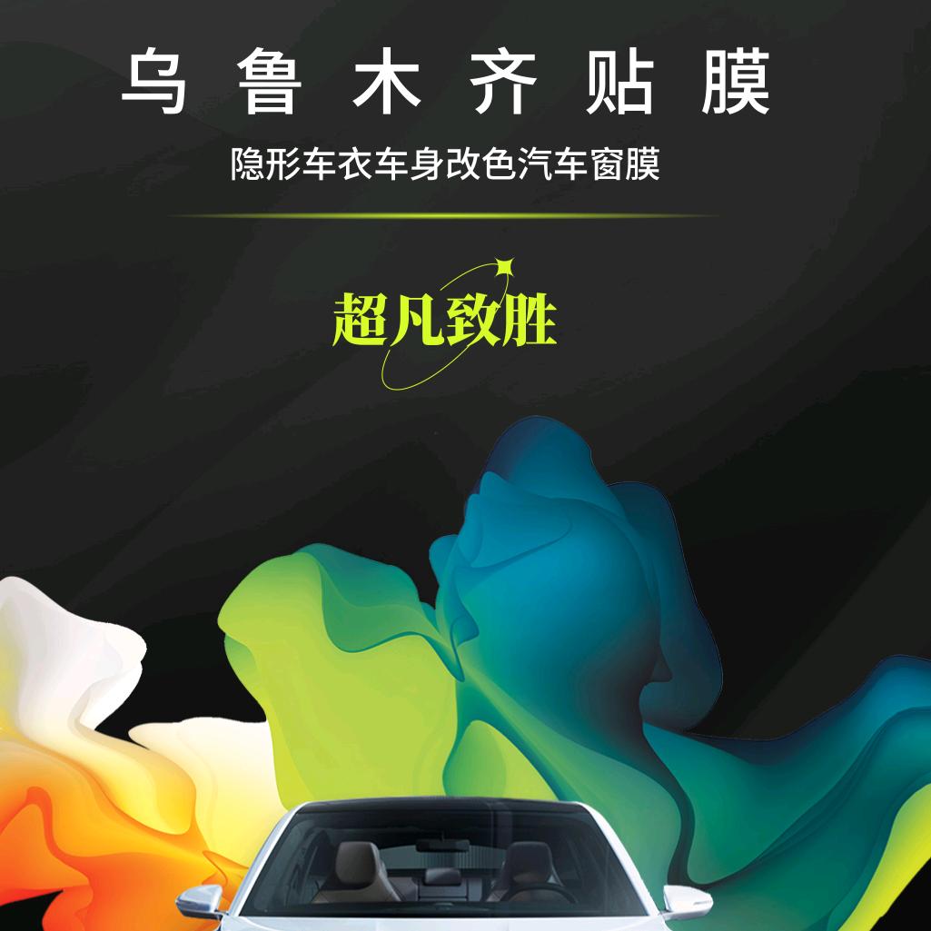 超凡致胜汽车服务