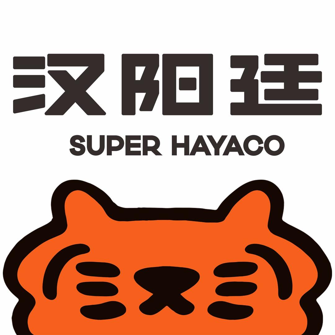 汉阳廷自助烤肉官方号