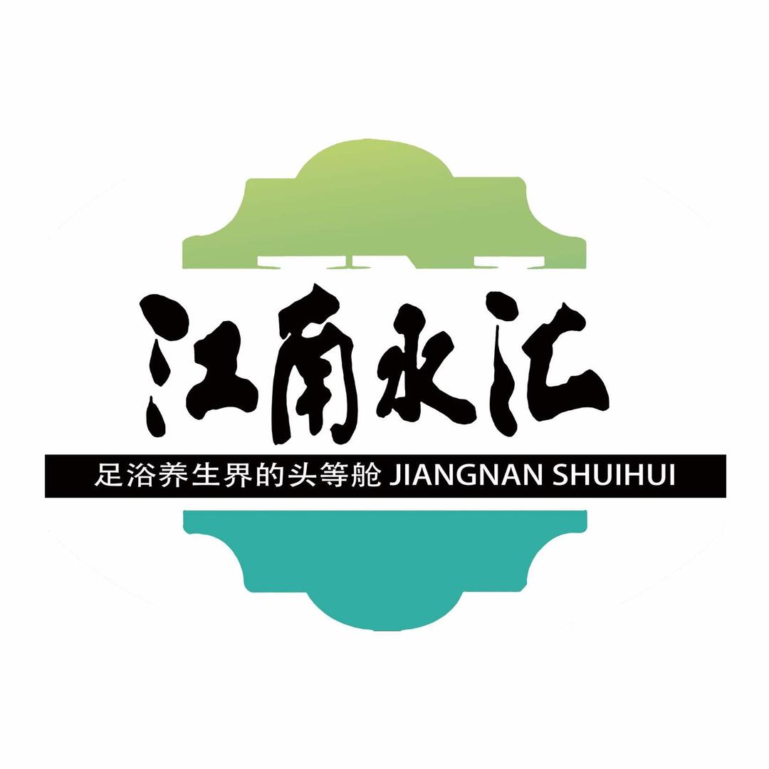 江南水汇（聊城店）