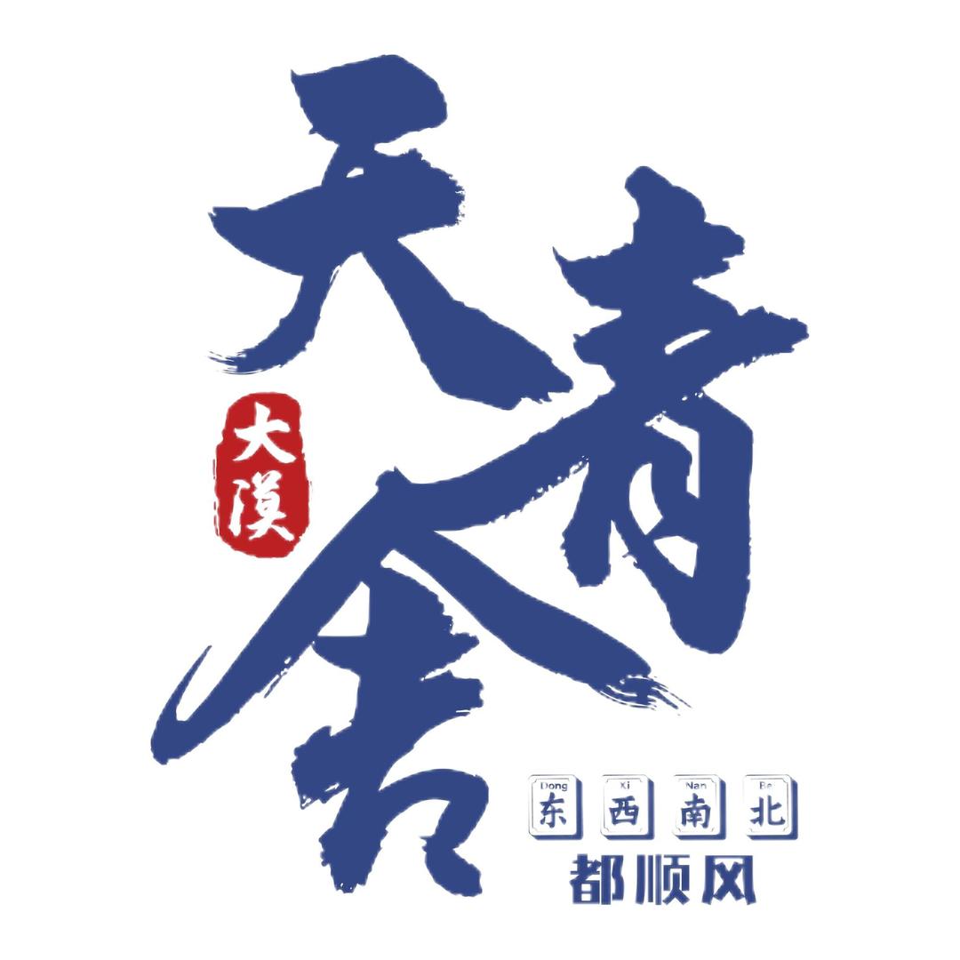 大漠天青舍棋牌室(民心家园店)