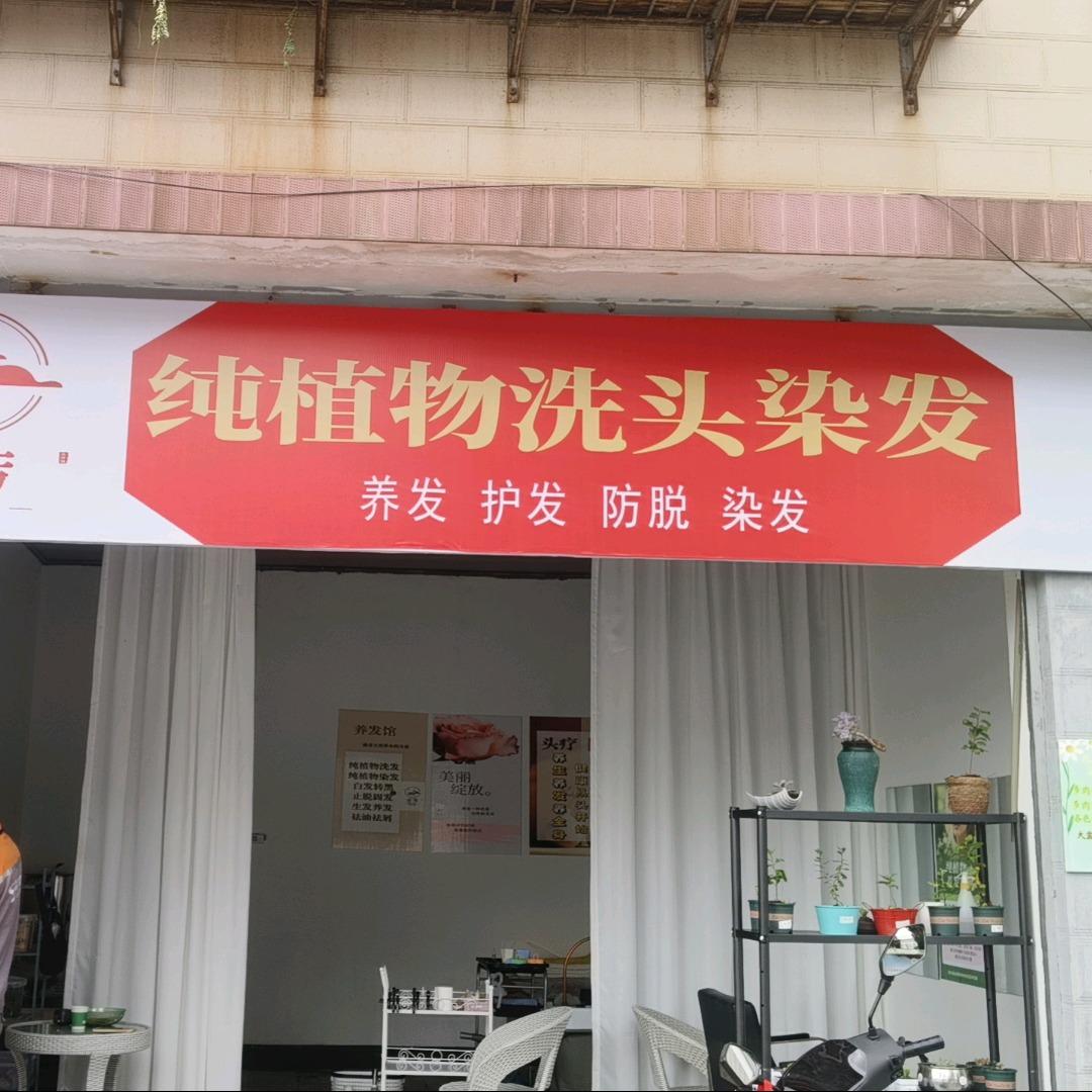 古芳纯植物洗头染发官方号